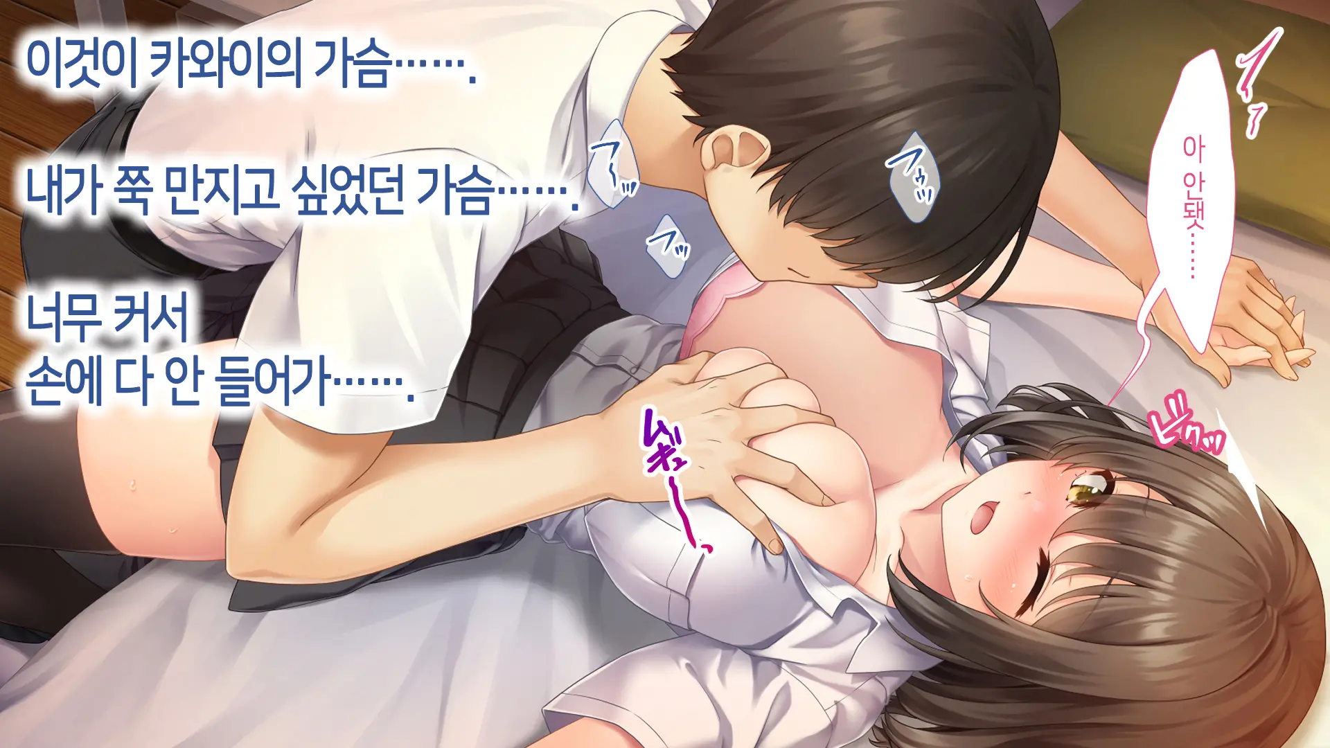 Nukegake Wa Shinai To Yakusoku Shita Kedo, Boku Wa Anoko Ni Te O Dashita.│새치기는 안 하겠다고 약속했지만, 나는 그 아이에게 손을 댔다.